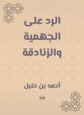 eBook: Responding to Jahmiyyah and heretics