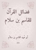 eBook: The virtues of the Qur'an by Al -Qasim bin Salam
