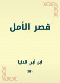 eBook: Palace of Hope
