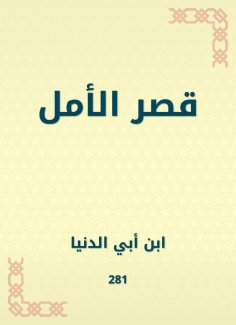 eBook: Palace of Hope