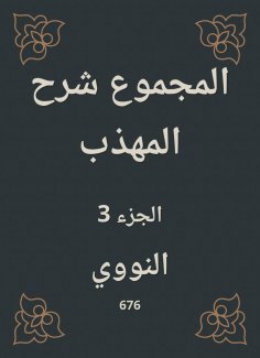 eBook: Total explanation of the polite