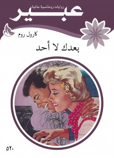 eBook: After you, no one