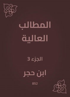 eBook: High demands