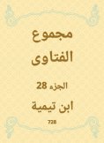 ebook: The total fatwas
