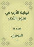 eBook: The end of the four in the arts of literature