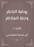 eBook: Kindergarten of the beholder and the scenery paradise