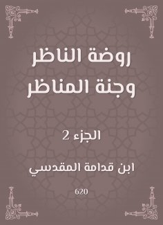 eBook: Kindergarten of the beholder and the scenery paradise