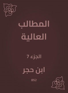 eBook: High demands