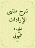 eBook: Explanation of the end of the wills