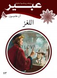 eBook: Puzzle