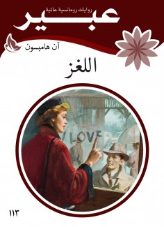 eBook: Puzzle