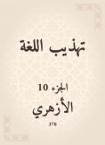 eBook: Refining the language