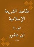 eBook: The purposes of Islamic law