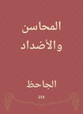 eBook: Advances and opposites