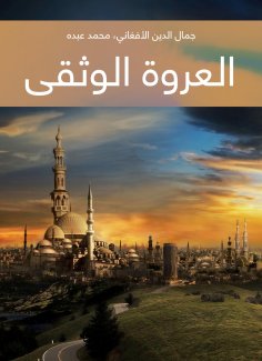 eBook: The most trustworthy loop
