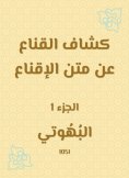 eBook: The mask scout about the municipality of persuasion