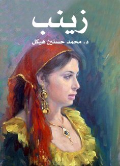eBook: Zainab