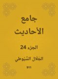 eBook: Conversation