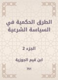 eBook: Judicial methods in legal policy