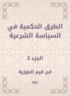 eBook: Judicial methods in legal policy