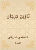 eBook: The history of Jeran