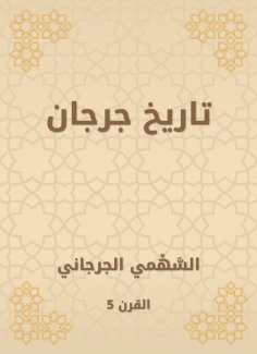 eBook: The history of Jeran