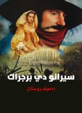 eBook: Sirano de Bergark