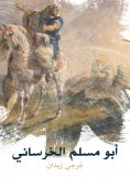 eBook: Abu Muslim Al -Kharsani