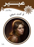 eBook: If you were my love