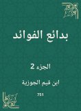 eBook: Bedouin benefits