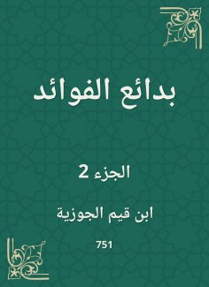 eBook: Bedouin benefits