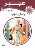 eBook: And the ice burned