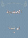 eBook: Safadi