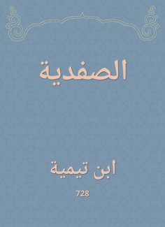 eBook: Safadi