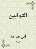 eBook: Tawabin