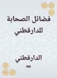eBook: The virtues of the Companions of Daraqutni