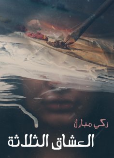 eBook: Three lovers