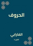 eBook: Letters
