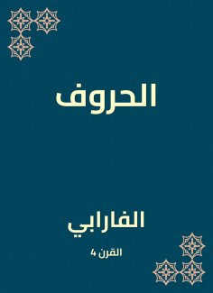 eBook: Letters