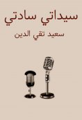 eBook: ladies and gentlemen