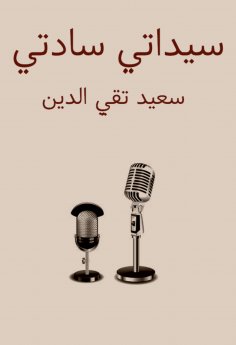 eBook: ladies and gentlemen
