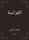eBook: Physiognomy