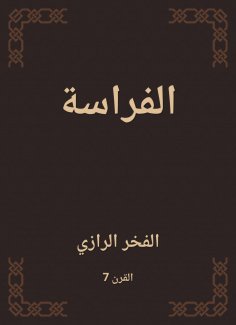eBook: Physiognomy