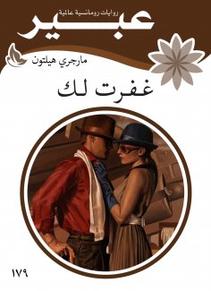eBook: I forgive you