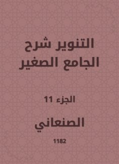 eBook: Enlightenment explained the small mosque