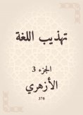 eBook: Refining the language