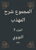 eBook: Total explanation of the polite
