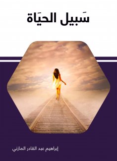 eBook: Life