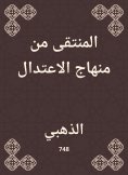 eBook: The selected from the curriculum of moderation