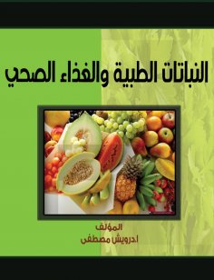 eBook: Medicinal plants and healthy food